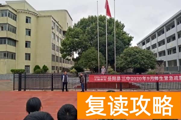 2023年岳阳县三中录取分数线
