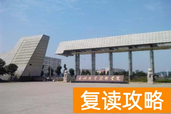 永州职业技术学院2025年单招分数