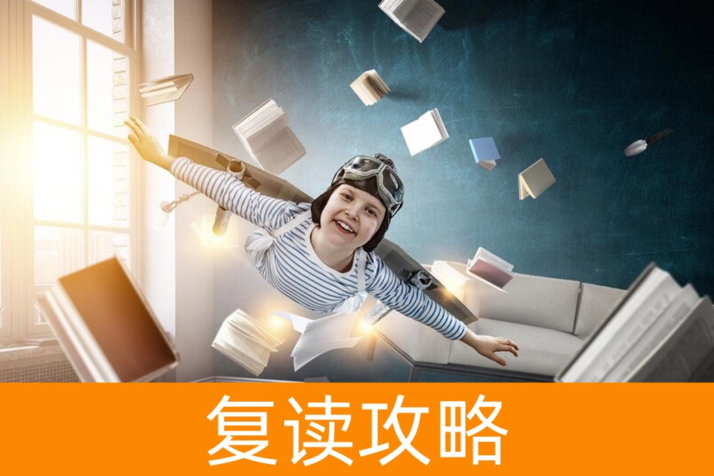 再战高考:复读学校成功率解密,找到适合你的选择