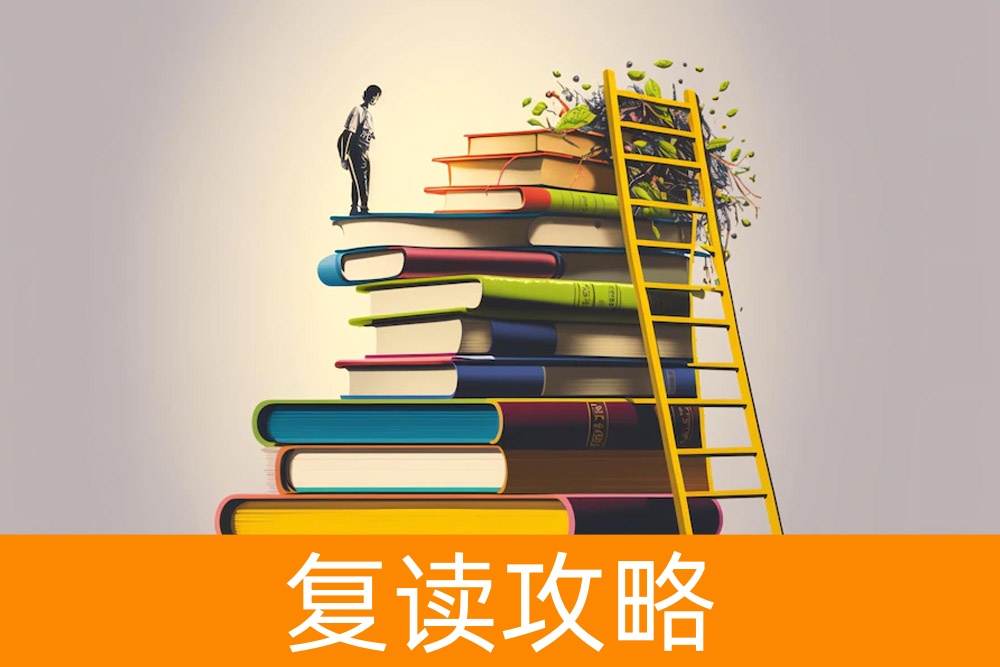 想复读？全面解析复读学校的成功率，助您做出明智选择
