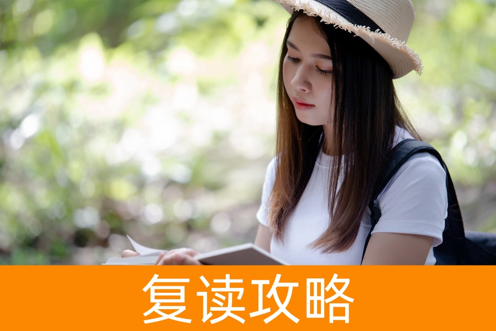 单招复读攻略:实用技巧助你一举成功!